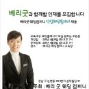 베리컴퍼니 네이버블로그