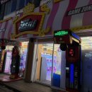 뽑기게임랜드 이미지