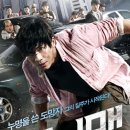 비룡카센타 | [영화 런닝맨] 관객수 줄거리 및 후기