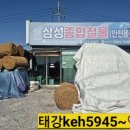삼성종합철물점 - 송파구 양재대로64길 27 | 삼성종합철물점