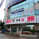 등뼈감자탕구미형곡 이미지