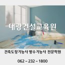 대광건설교육원 네이버블로그