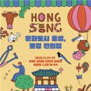 홍성상회