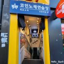 신림노래연습장 이미지