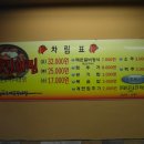 신마루매운갈비찜