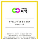 사회복지법인 희락원