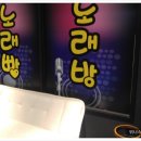 위너스노래클럽