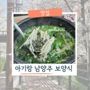 서오릉다슬기해장국 | [아기랑여기저기] 두돌 아기랑 남양주 맛집 서오릉 다슬기 해장국 먹고 왔어요!