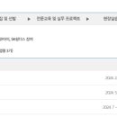 시큐리티 아카데미 후기