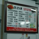 삼촌네탕탕이 이미지