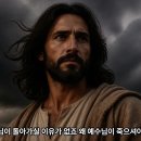 예수의 신학 1-015. 3강(5/8). 성경의 속성 3. 김상복 목사 / 평신도목회연구원 이미지