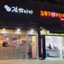 김종구부산어묵 - 남동구 논고개로 93 | 김종구부산어묵