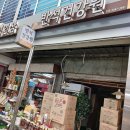 반석건강원 - 영등포구 영등포로43가길 9 | 반석건강원