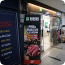 편편집 파주야당점 이미지