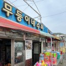 만성리해수욕장 입구 주차장 부터 무등이네슈퍼 | [전라남도/여수] 만성리 검은 모래해변 보면서 먹는 라면! 전현무계획 무등이네 슈퍼 다녀온 후기
