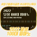 사문진상설야외공연장 네이버블로그