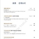 갓포아키여의도점