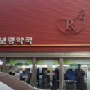 보령건강약국 이미지
