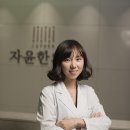 김현주한의원 이미지