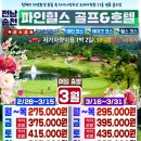 파인힐스 이미지