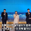 *오직예수뿐이네*에필로그(시각장애인보컬그룹)숭의교회CTS아주특별한찬양 이미지