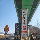 가매실 | 함안칠원 가매실짬뽕 가매실농원