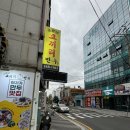 포항 장량동 abc 볼링장 장량 성도 시장 영일대해수욕장 맛집 소문난 코끼리 만두