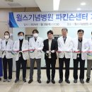 윌스기념병원 이미지