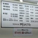 도도레시피얼큰한뼈해장국