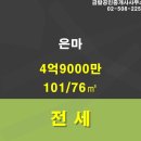 금탑공인중개사사무소 이미지