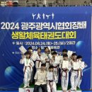 강성장태권도 이미지