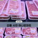 강릉사천농협하나로마트 이미지