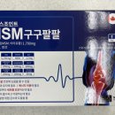 구구팔팔약국 이미지