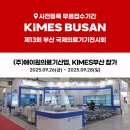 대양의료기 이미지