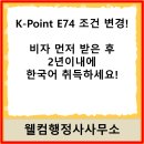 웰컴행정사사무소 이미지