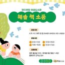 해솔도서관 이미지