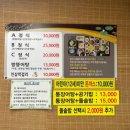 순천만꼬막정식
