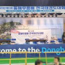 동해태권도체육관 이미지