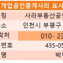 명신부동산공인중개사사무소 이미지