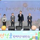 옥성문화센터 | 김장호 구미시장 - 옥성면 파크골프장 개장/ 옥성 벼 베기 시연, 옥성활력센터 찜질방/2025 구미시파크...