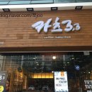 카츠3.3