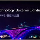 현대엘이디조명