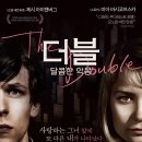 더더블