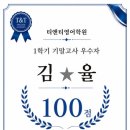 티앤티영어학원