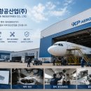 [공모주/IPO] 케이피항공산업 코스닥 상장 첫날 상한가 직행! 스팩합병 배경과 주가 전망 분석