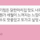 낭푼이닭한마리 이미지