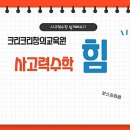 수학반(중급) 이미지