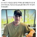 [오피셜] KT 위즈가 11일(금) 윌리엄 쿠에바스를 대체할 투수로 패트릭 머피를 연봉 27만 7천 달러에 영입했다 이미지