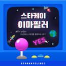 자신있는 라인을 원한다면? 삼산동이마필러