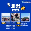 웅도 어촌체험·휴양마을 이미지